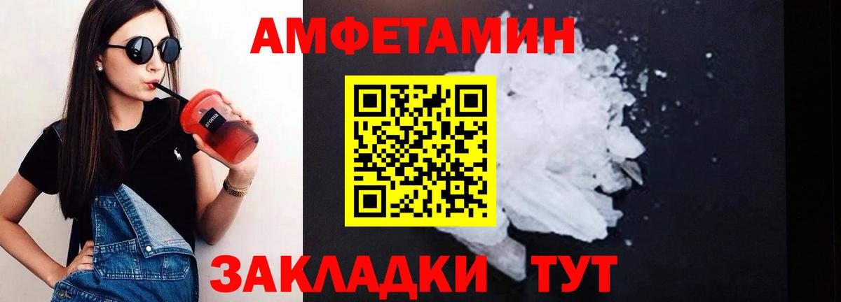 Amphetamine VHQ Заречный
