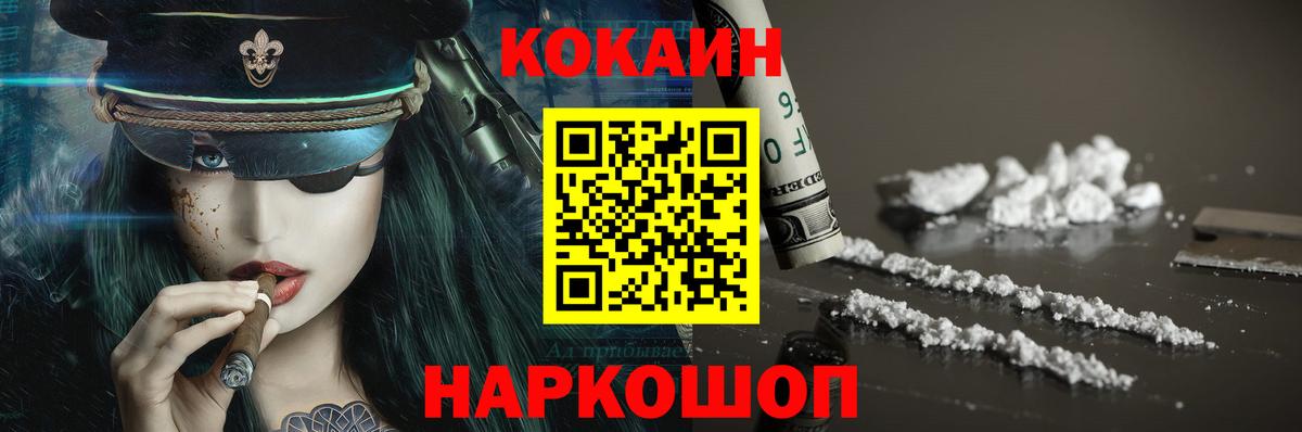 Заречный  КОКАИН 97%  Кокаин Fish Scale  Вход с VPN 