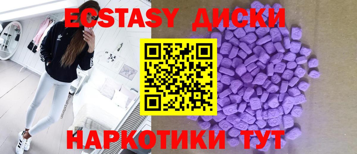 Экстази Дубай  Вход с VPN  ОМГ ОМГ   Заречный  цены наркотик  Ecstasy XTC  ЭКСТАЗИ 