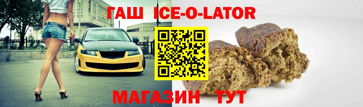 Гашиш  Гашиш Cannabis  Заречный  Вход с VPN  ГАШ 40% ТГК 