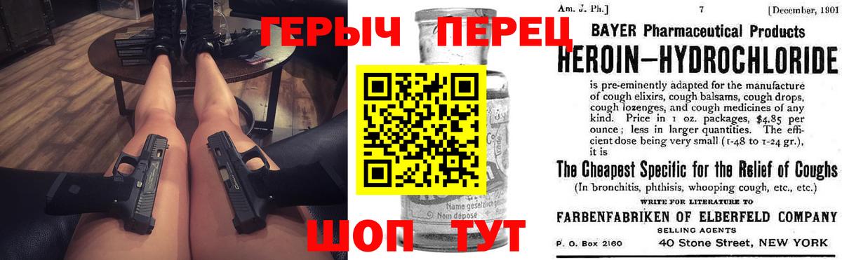 ГЕРОИН герыч  ГЕРОИН  Заречный  Вход с VPN 