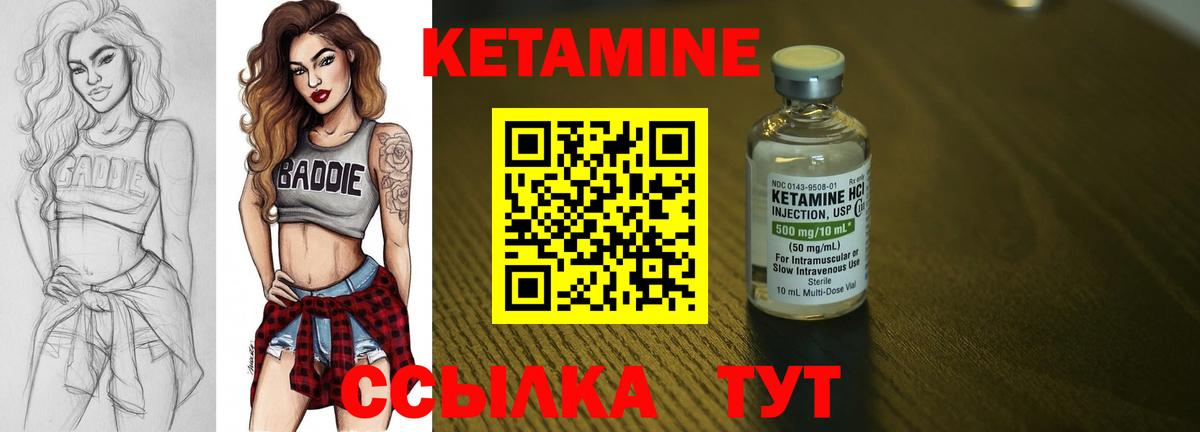 Кетамин ketamine Заречный