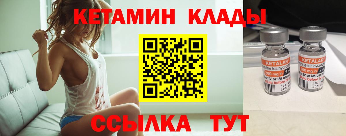 КЕТАМИН VHQ  Вход с VPN  Кетамин VHQ  Заречный 