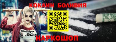 кокаин перу Можайск