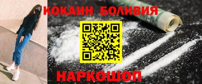 кокаин перу Можайск