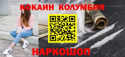 кокаин перу Можайск