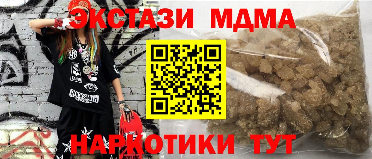 МДМА crystal  Вход с VPN  MDMA VHQ  Заречный 