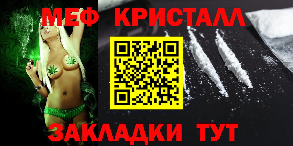 Меф мука Заречный