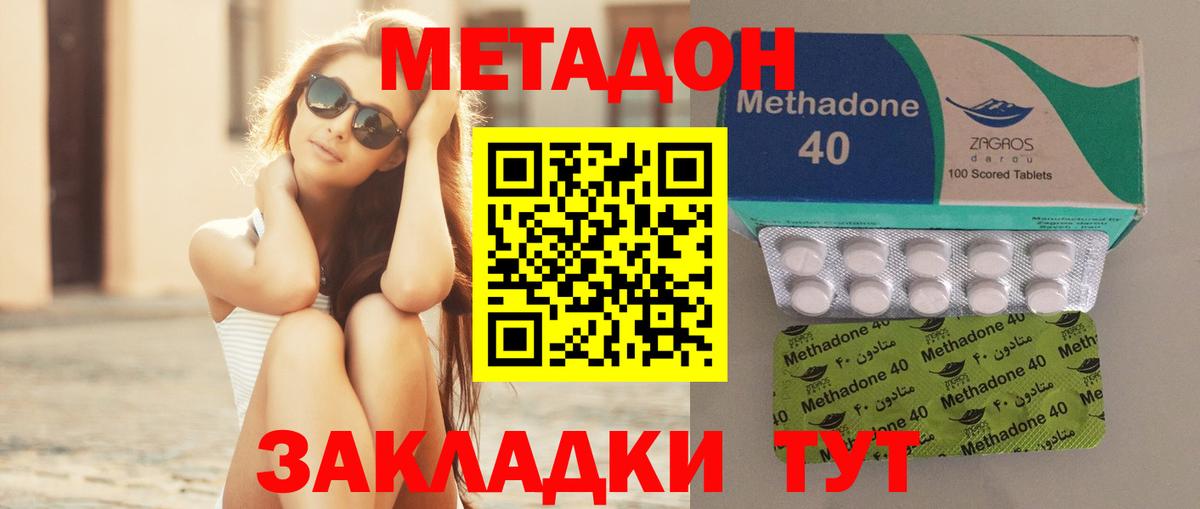 дарк нет клад  Вход с VPN  Метадон methadone  Заречный  МЕТАДОН кристалл 