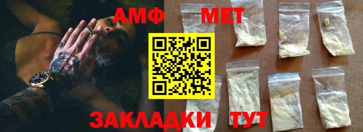 Метамфетамин винт Заречный