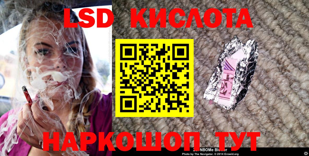 Марки NBOMe  где найти   Заречный  Марки 25I-NBOMe 1,5мг  Вход с VPN 
