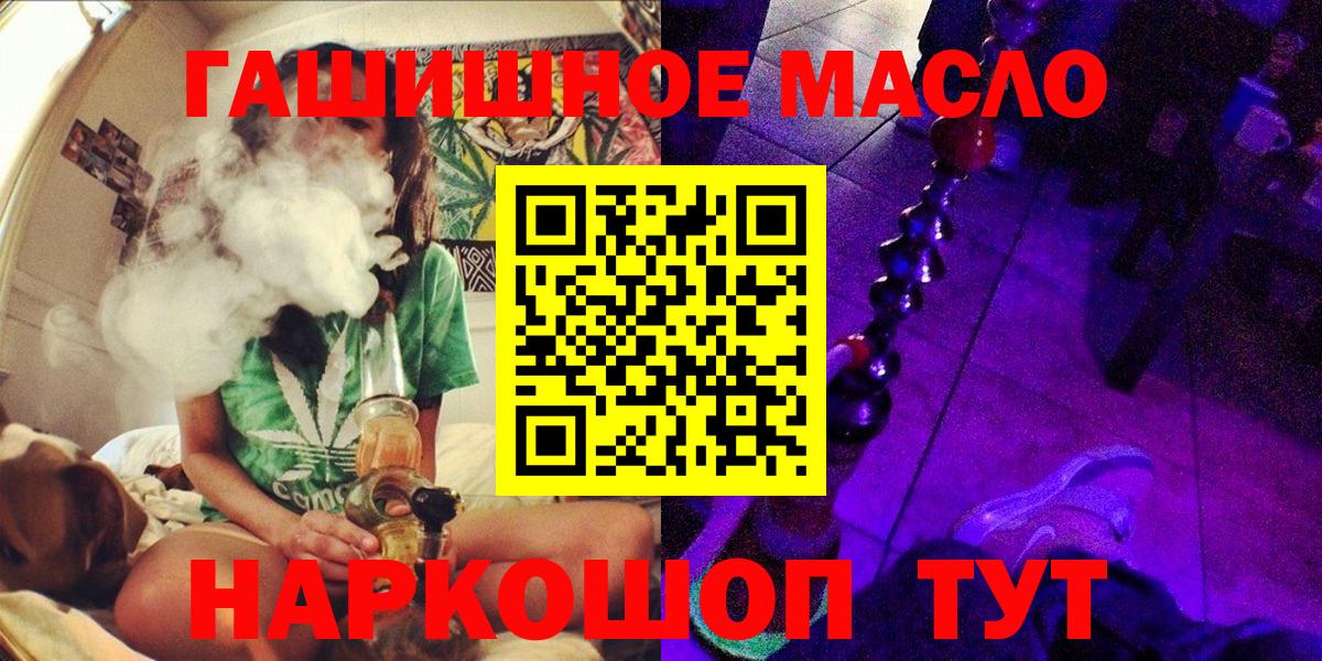 Дистиллят ТГК гашишное масло Заречный