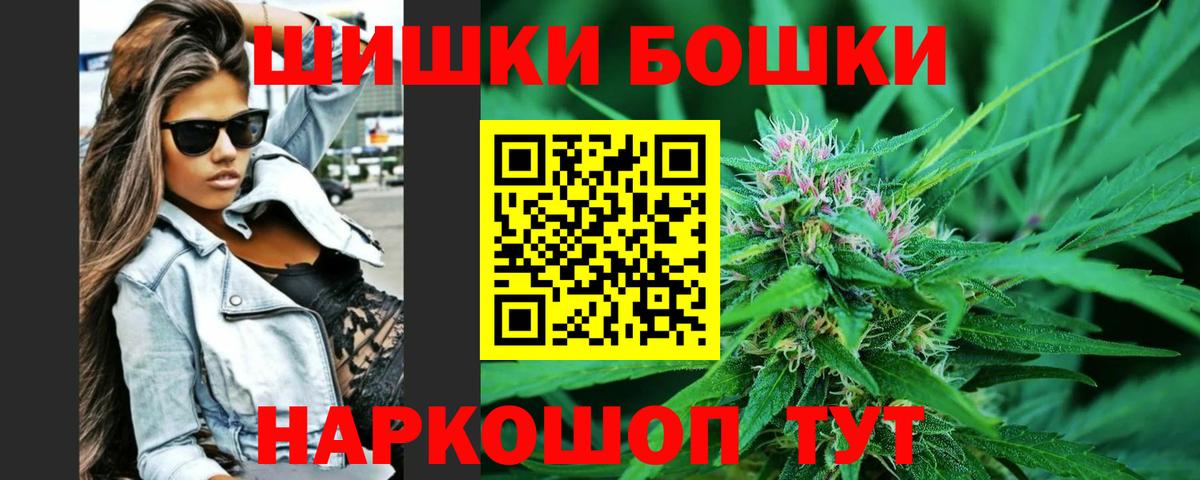 Канабис планчик  МАРИХУАНА планчик  Вход с VPN  Бошки марихуана Bruce Banner  Заречный 