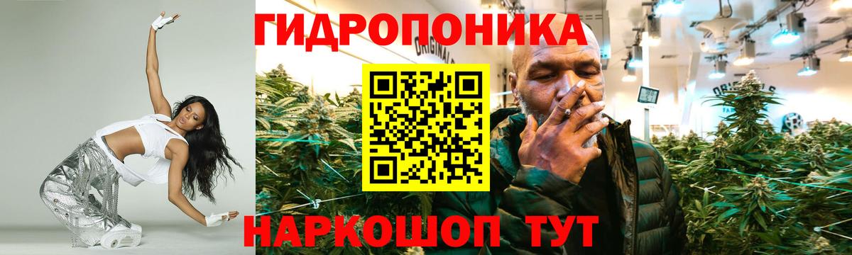 Канабис ГИДРОПОН Заречный